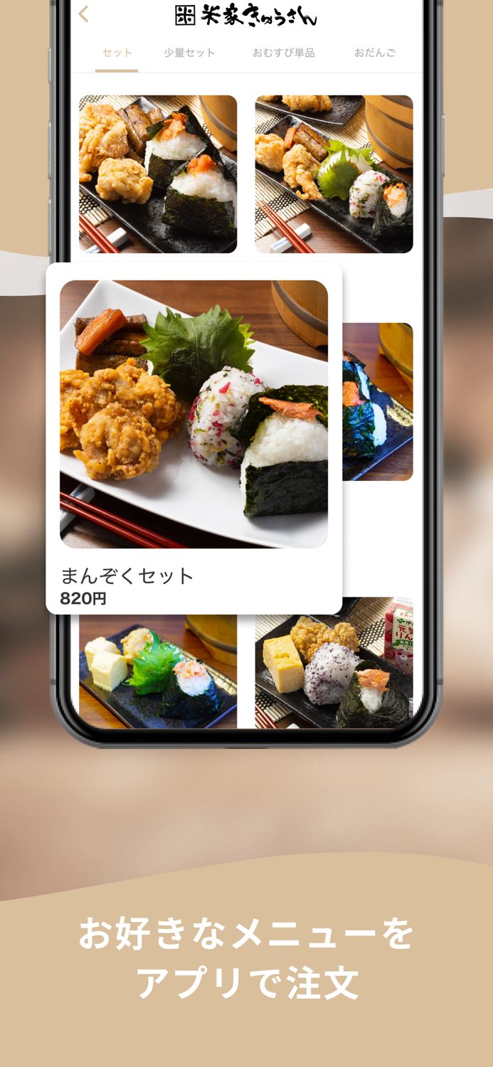 米家きゅうさん