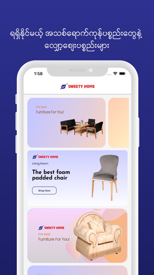 #1. Sweety Home (Member) (iOS) 由: ZA INFORMATION TECHNOLOGY