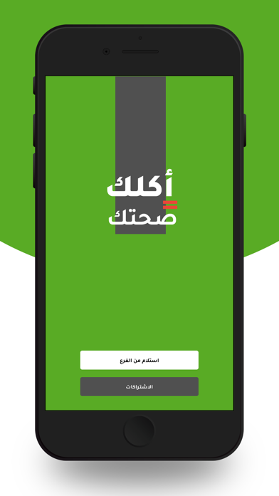 الجسم الاخضر | Green Body Screenshot