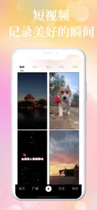 花火视频-水月花高颜值短视频 screenshot #2 for iPhone