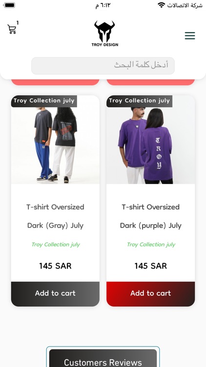 Troy Design | تروي ديزاين