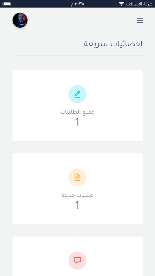 #2. كيان اكسبرس (iOS) 由: Kayan and ofook1 for technical information systems