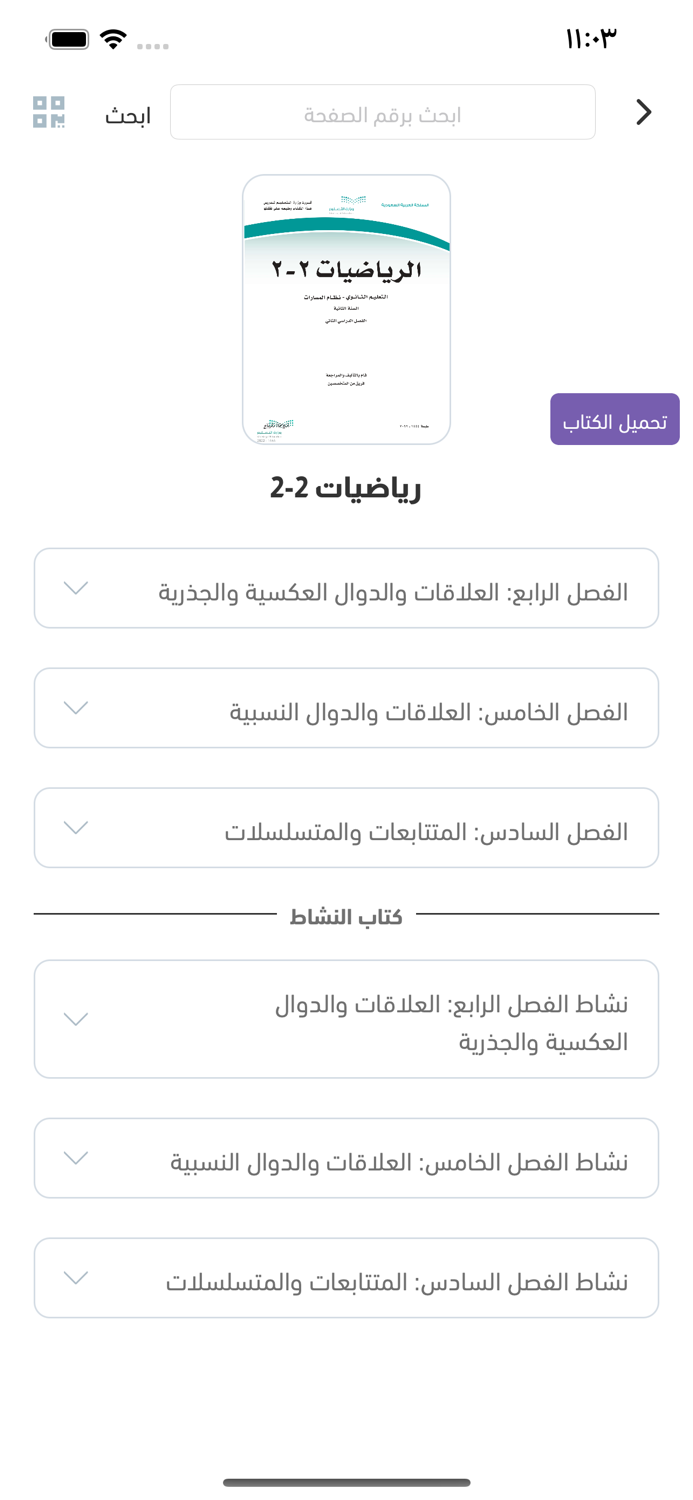 سهل - منصة تعليمية