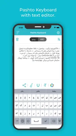 Game screenshot Pashto Keyboard: Translator apk