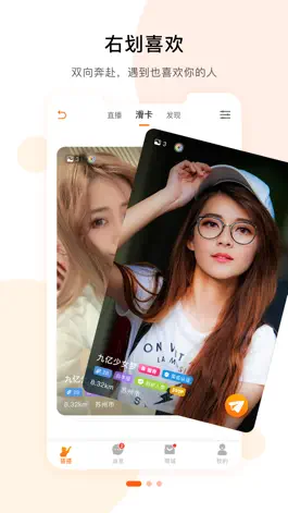 Game screenshot 搭搭我 mod apk