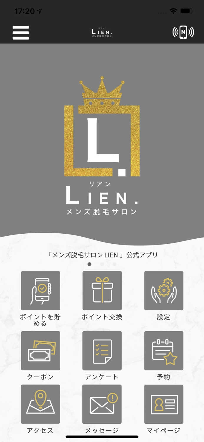 メンズ脱毛サロン LIEN.（リアン）　公式アプリ