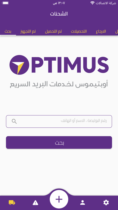 OPost Business Screenshot