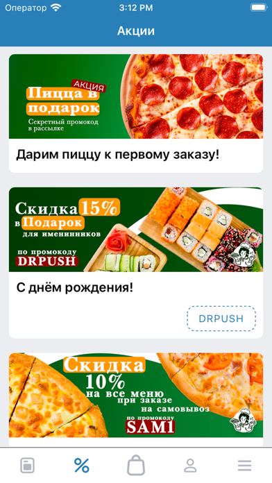 Пушкин | Доставка Можга screenshot