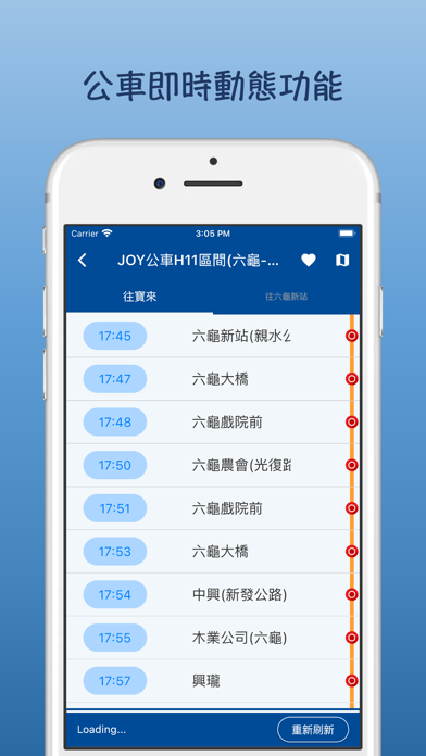 桃園公車即時動態 Screenshot