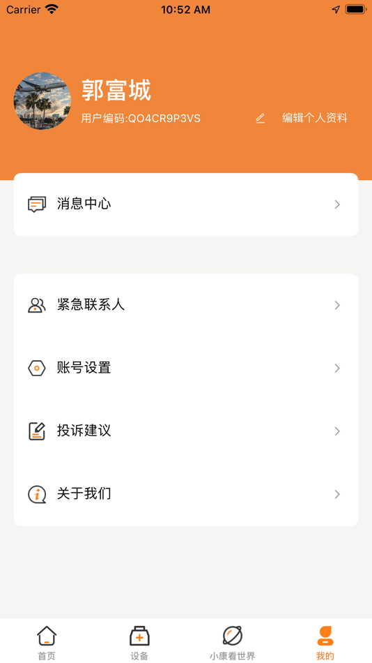 #2. 普丽康 (iOS) 由: Zibo Qixian Network Technology Co., Ltd.