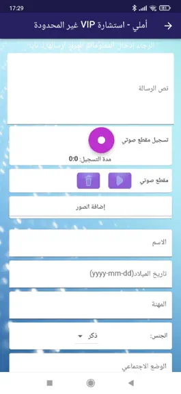 Game screenshot أملي hack