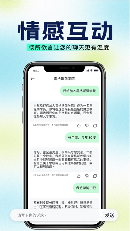 AI写作-写作机器人 screenshot-3