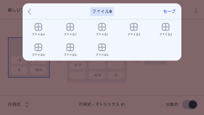 行列の数学の計算プロのおすすめ画像7