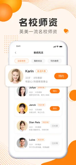 Game screenshot 吧啦英语 hack