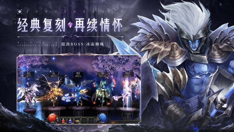 光明王座：奇迹200倍攻速服