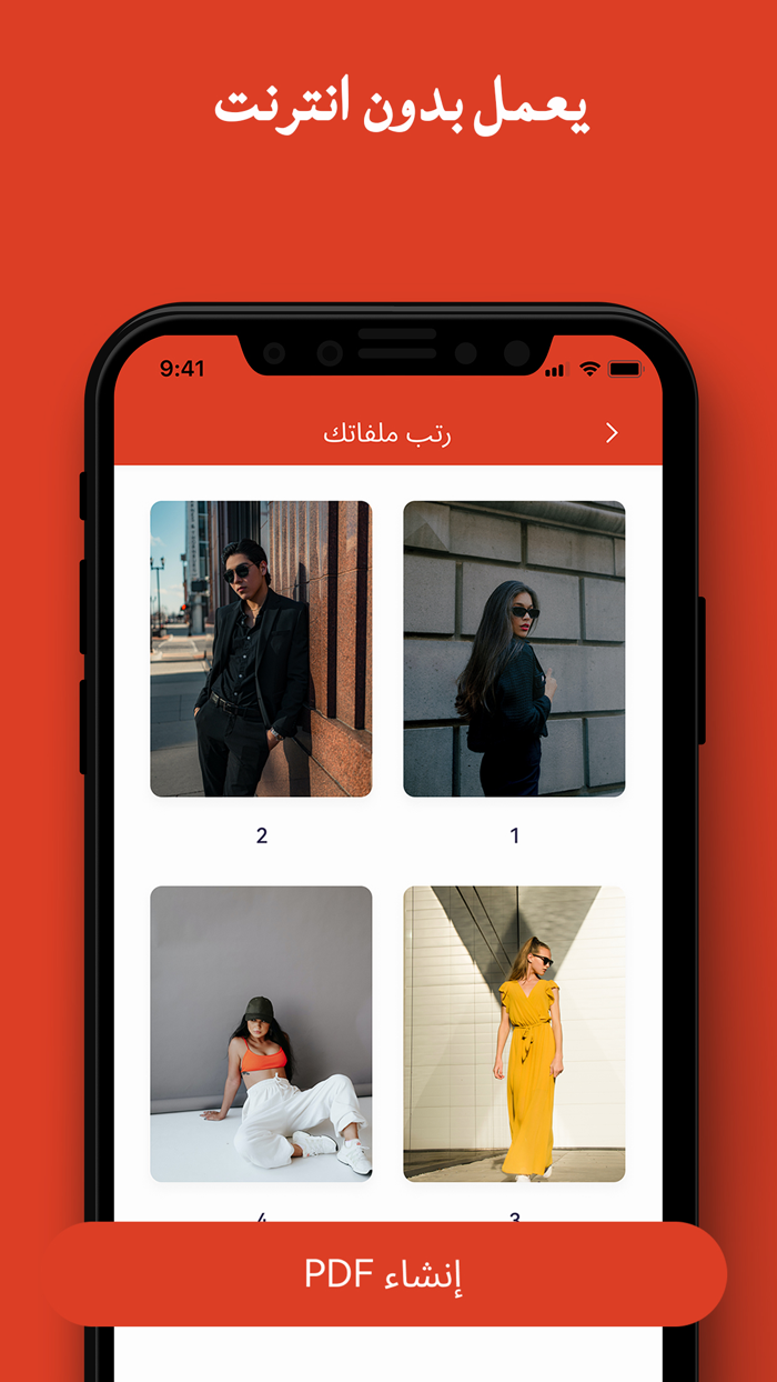 Photo to PDF Converter Tool