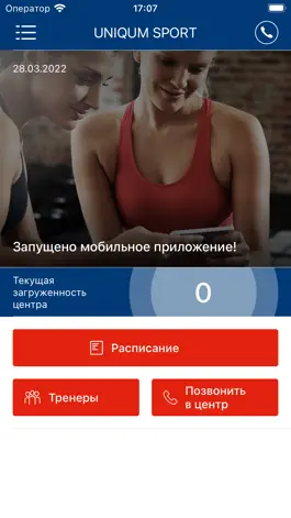 Game screenshot Uniqum sport mod apk