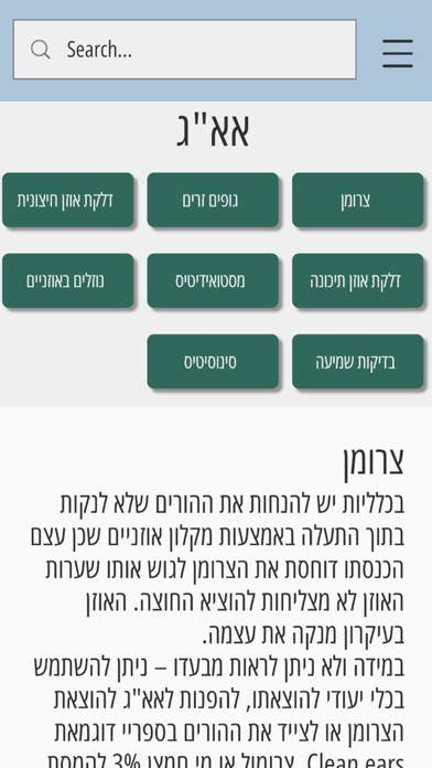 פדיקליק pediclick Screenshot