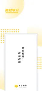 聚学教育 screenshot #1 for iPhone