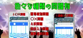 Game screenshot クイズ検定 for perfume（パフューム） apk