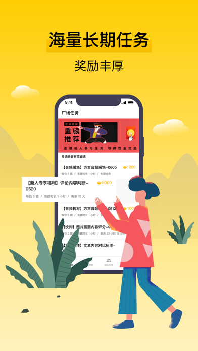 Screenshot #1 pour 腾讯搜活帮