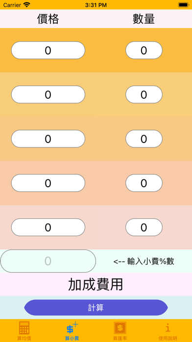 calculate master Screenshot