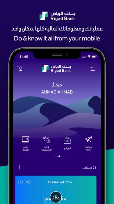 Riyad Bank Mobile Screenshot