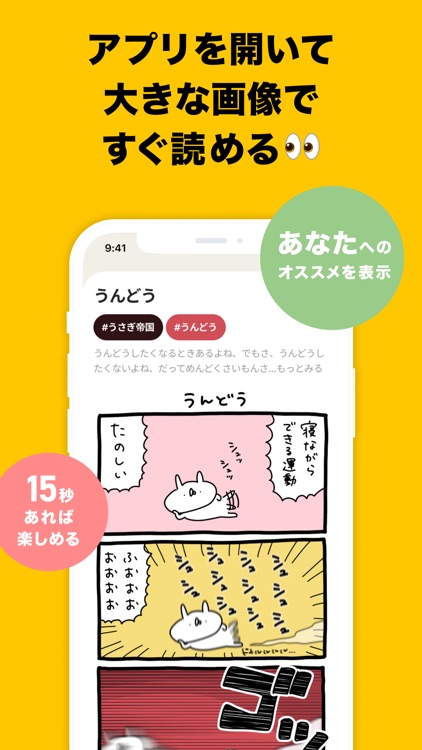 YOMcoma(よむこま)-ショートマンガまとめ読みコミック