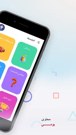 Game screenshot Trivia Libya apk