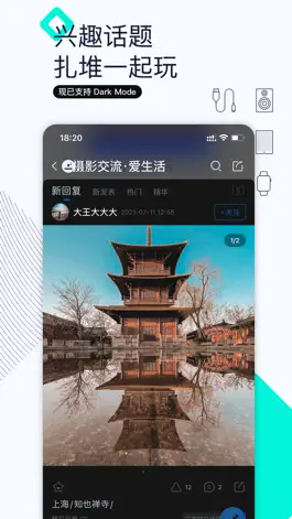 Game screenshot 威锋-科技新闻&果粉互动交流社区 apk