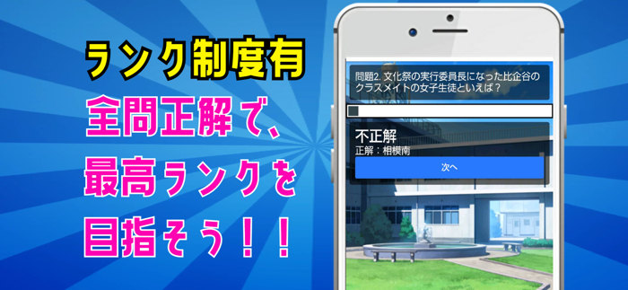 クイズ検定 for やはり俺の青春ラブコメはまちがっている。