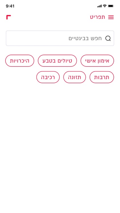 ביגטיים+