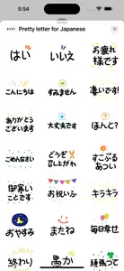 Pretty letter for Japanese screenshot #3 for iPhone