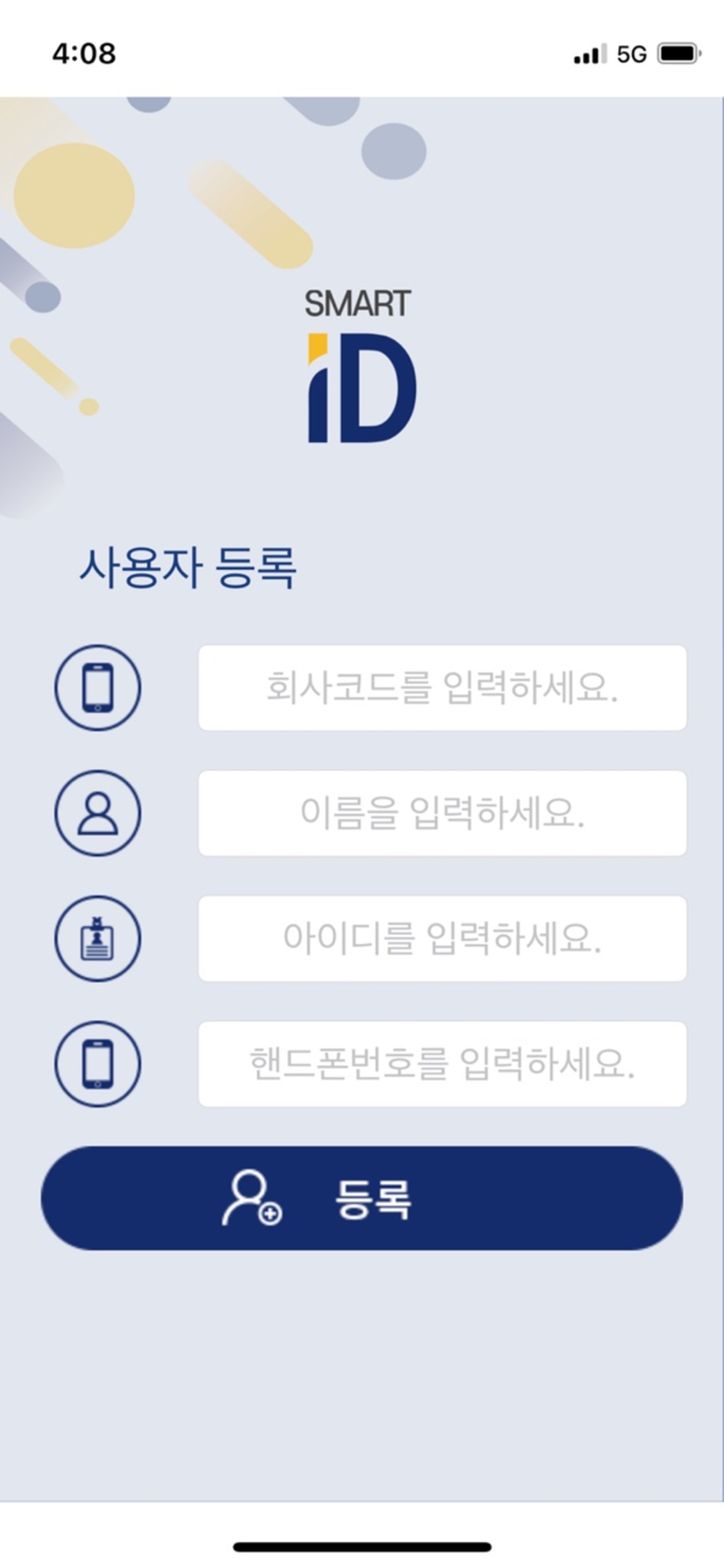 성현시스템 SMART ID