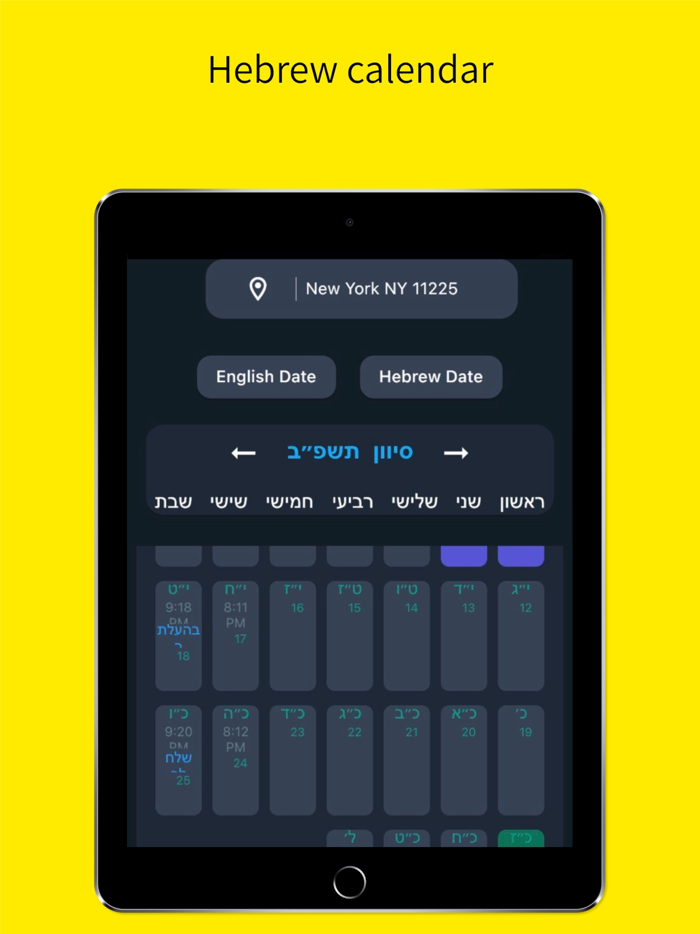 Zmanim Calendar - לוח וזמנים