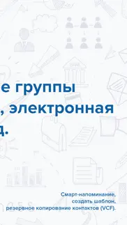 Контакты Группы pro mail айфон картинки 2