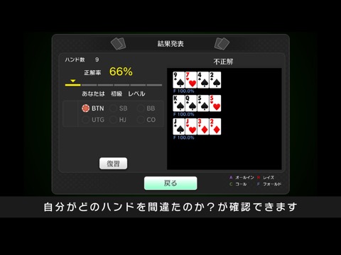 PLO プリフロップトレーナーのおすすめ画像3