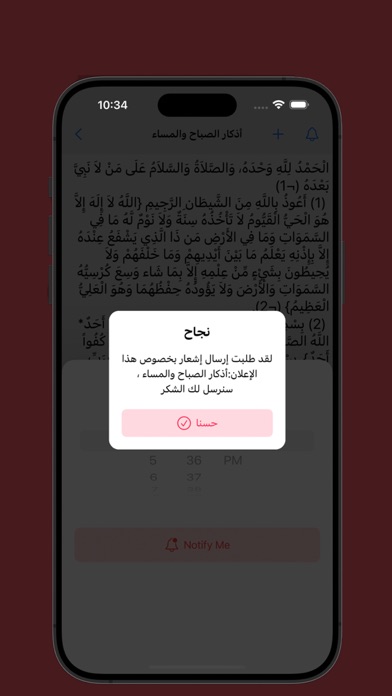 Hisnul Muslim Screenshot