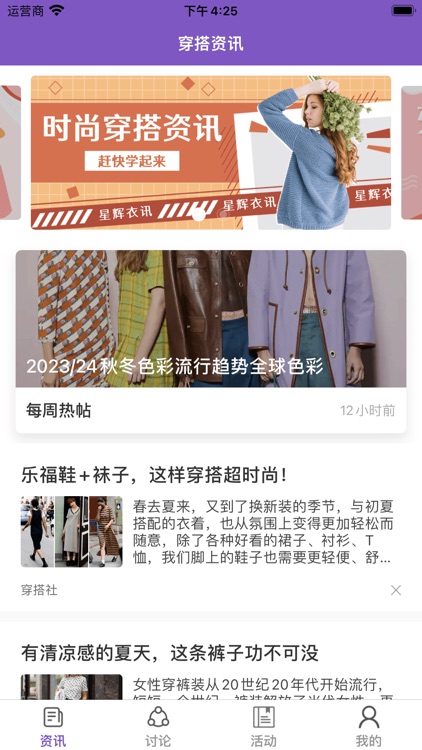 花涂旅行-结伴旅行时尚穿搭攻略