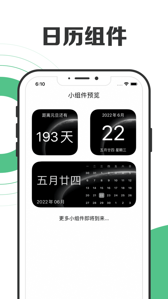 #3. 健身日历 (iOS) 由: Huai 'an Fingertip Time Technology Co., LTD