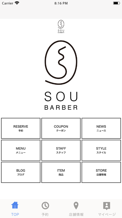 SOU BARBER SHOP Screenshot