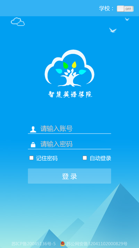 #1. 智慧英语学院 (iOS) 来自: 常州天码软件科技有限公司