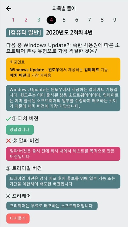 한방에 컴활 끝내기 2급(컴퓨터활용능력시험 문제해설)