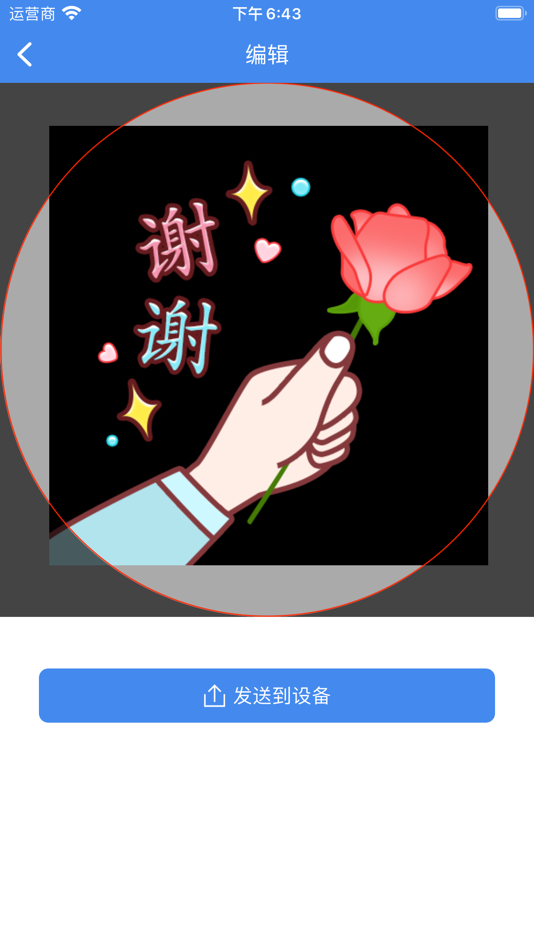 #7. Holoball (iOS) 게시자: 永泉 官