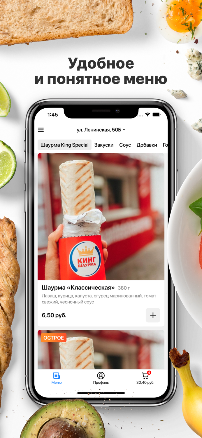 Kings FOOD  Могилёв