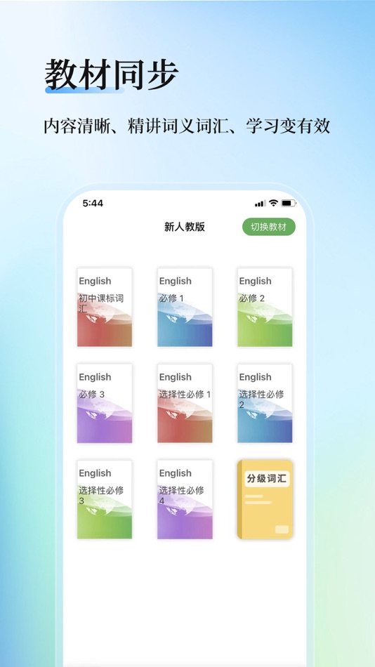#3. 维词教师版 (iOS) 由: 北京维学教育科技有限公司