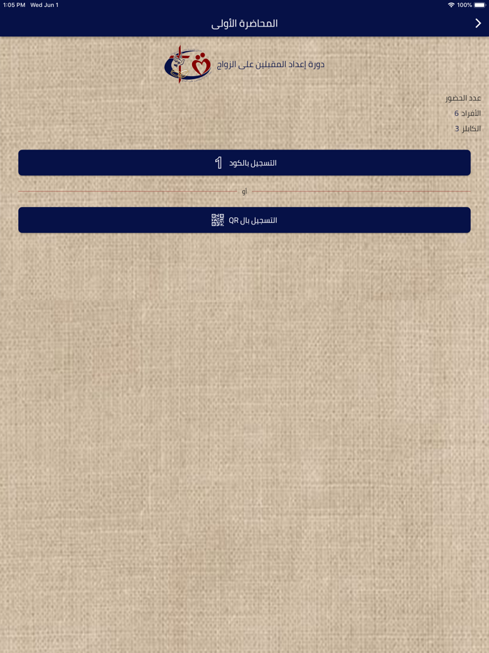 Mokbeleen Attendance