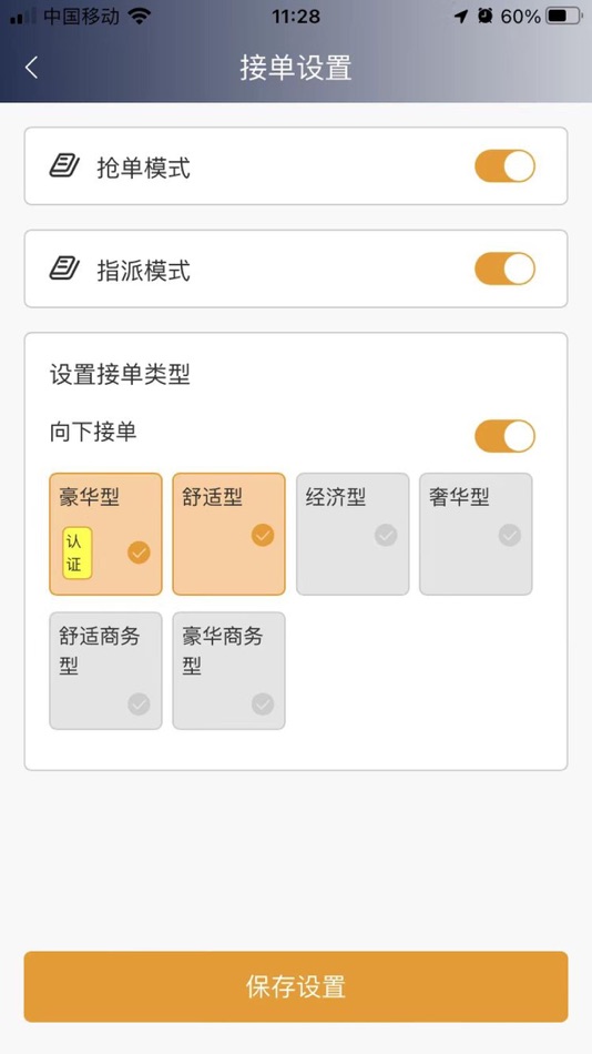 #1. 星徽云管家 (iOS) 由: Beijing ATBB Travel & Express Service Co., Ltd