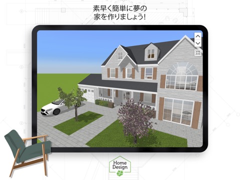 Home Design 3D - GOLD EDITIONのおすすめ画像3