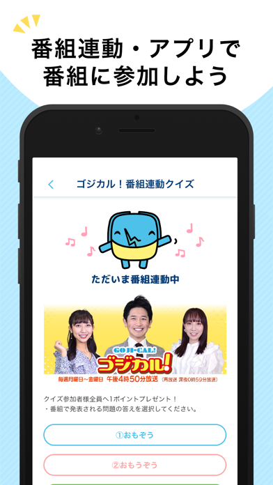 四国放送アプリのおすすめ画像4